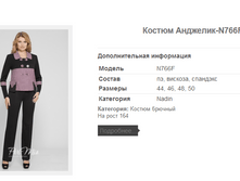 ������ ��������-N766F 2295�.+%