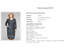 ������ ����� N1031 1944�.+%