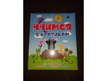 ������ � ��������, �����, �����, �����, �����, ����, �������� ���� ��� �������, ��� ����� � ������� ��������(( 200���.