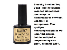 Bluesky.Top Coat. 10ml