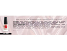 0500-RIDGEFILLER - �������� ��� ���������� ����������� ������, �������, 12 ��.