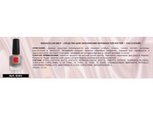 0501-RIDGEFILLER - �������� ��� ���������� ����������� ������, �����, 12 ��.