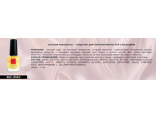 0503-CALCIUM BUILDER GEL - �������� ��� ���������� ������ � ��������, 12 ��.