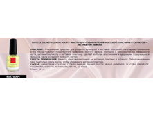 0504-CUTICLE OIL - ����� ��� ������������ �������� �������� � �������� � ���������� ������, 12 ��.