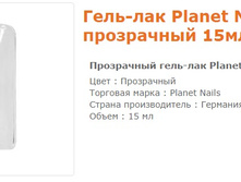 11617-����-���  Planet Nails ���������� 15 ��
