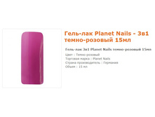 11618-����-���  Planet Nails ԣ���-������� 15 ��.