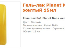 11624-����-���  Planet Nails ֣���� 15 ��