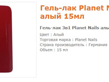 11623-����-���  Planet Nails ���� 15 ��.
