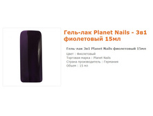 11626-����-���  Planet Nails ���������� 15 ��