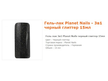 11632-����-���  Planet Nails ޣ���� ������� 15 ��.