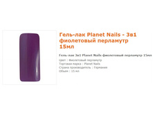 11633-����-��� Planet Nails ���������� ��������� 15��
