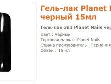 11652-����-���  Planet Nails ޣ���� 15 ��.