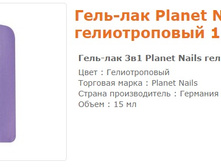 11657-����-���  Planet Nails ������������� 15 ��.