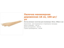 18093-������� ���������� ���������� 18 ��, 100 �� � ��.