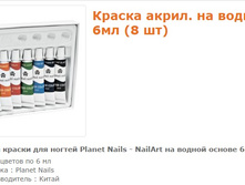 23053-������ ��� Nailart ��������� �� ������ ������ 6�� (8 ������).