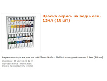 23051-������ ��� Nailart ��������� �� ������ ������ 12�� (18 ������).