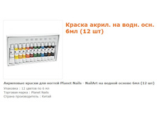 23054-������ ��� Nailart ��������� �� ������ ������ 6�� (12 ������).