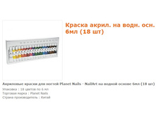 23055-������ ��� Nailart ��������� �� ������ ������ 6�� (18 ������).