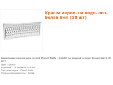 23058-������ ��� Nailart ��������� �� ������ ������ ����� 6�� (18 ��).