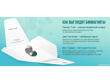 ���������� NANO SLIM. ���� 200+%