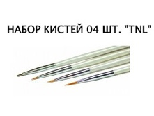 TNL* ����� ������ 4 ��.