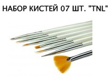 TNL* ����� ������ 7 ��.