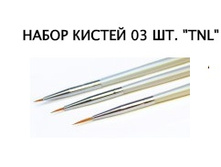 TNL* ����� ������ 3 ��.