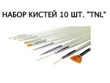 TNL* ����� ������ 10 ��.