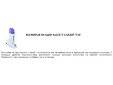 TNL ��������� ��������� �� ���� ������� � �����