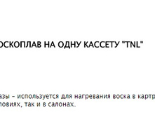 TNL ��������� ��������� �� ���� �������