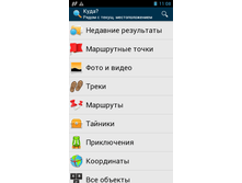 Screenshot_2014-10-01-11-09-00.png