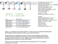 P*TL-1215c 4w 3000K  ����� ��������� �� ����