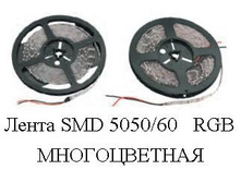 ���*�� SM*D 50*50/60   RGB  IP20  (5�)