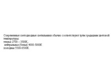 10552743.Cvetovaj_temperatura.JPG