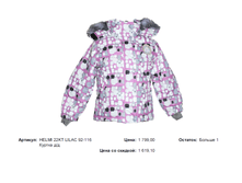 HELMI 22KT LILAC,  ���� 1799 ���.