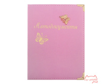 ������� ��� ��������������  ������������� � ������������� ��������� �������, ���� 170���.jpg