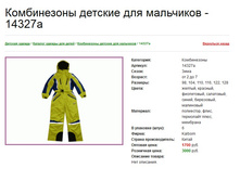 ���������� 14327�, 98-128, 2200���