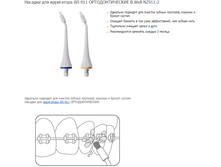 ������� ��� ���������� WI-911 -  ��������������� NZ911-2 (������� - ��� ��������)		277 ���.