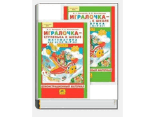 �������� �.�., ���������� �.�. ���������������� ��������. "���������-��������� � �����. ���������� ��� ����� 6-7 ���". (�  "���������" 4 �����) (� 2-� ������)_978-5-85429-674-8_1499,96 ���.