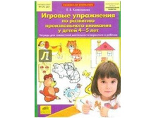 ����������� �.�. "������� ���������� �� �������� ������������� �������� � ����� 4-5 ���" ������� ��� ���������� ������������ ��������� � �������_978-5-85429-668-7_55 ���.