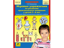 ����������� �.�. "������� ���������� �� �������� ������������� �������� � ����� 5-6 ���" ������� ��� ���������� ������������ ��������� � �������_978-5-85429-669-4_55 ���.