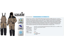 ARC*TIC 2 - 8644,48 ���.