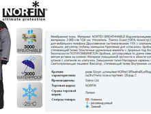 ARC*TIC RE*D 2 - 8644,48 ���.