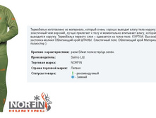 Hunt*ing BA*SE - 1148,07 ���.