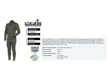 NO*RD AI*R - 1692,24 ���.