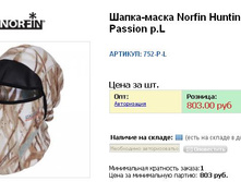 Hun*ting 752 Pa*ssion - 418,77 ���.