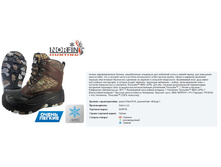 Hun*ting DIS*COVERY - 3633,96 ���.