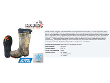 Hu*nting FO*REST - 4077,48 ���.