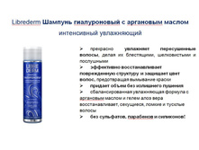 LIBREDERM ������������ ������� � ��������� ������, ����������� �����������  250 ��, 276 ���
