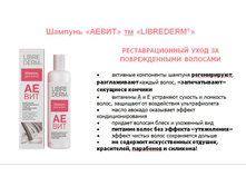 LIBREDERM ������� ������� F 250 ��, 243 ���